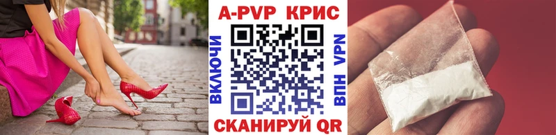 APVP крисы CK  купить  цена  Евпатория 