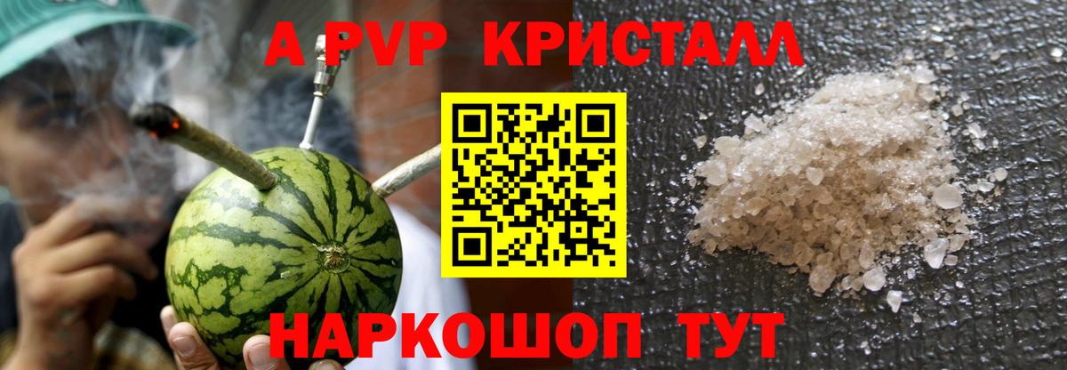 Альфа ПВП крисы CK  Alpha PVP Crystall  Вход с VPN  Alpha PVP  Alpha PVP Crystall  Евпатория 