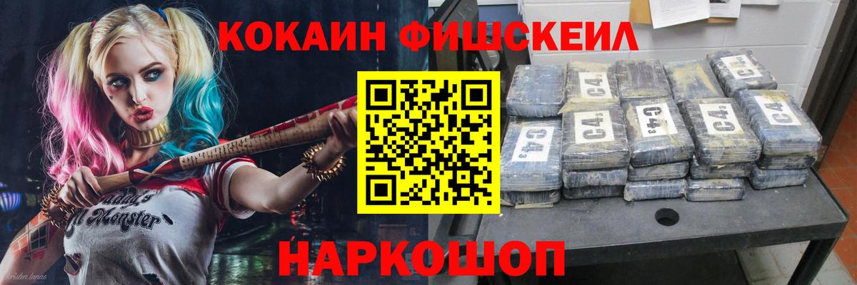 Кокаин VHQ Евпатория