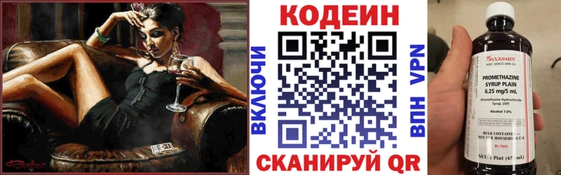Кодеиновый сироп Lean напиток Lean (лин) Евпатория
