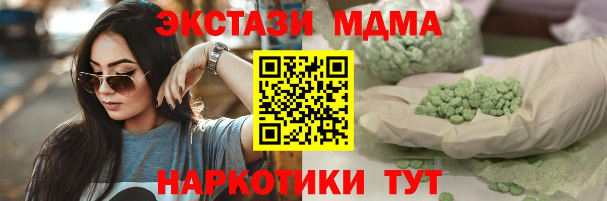 ЭКСТАЗИ диски  ЭКСТАЗИ  закладка  Вход с VPN  ЭКСТАЗИ Punisher  ссылка на мегу зеркало  Евпатория 