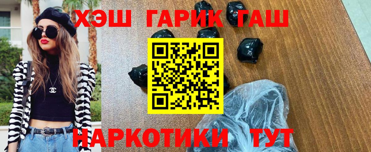 Евпатория  Гашиш Ice-O-Lator  ГАШ hashish  ГАШ  дарнет шоп  Вход с VPN 