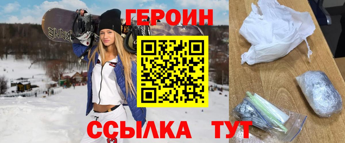 Евпатория  Героин гречка  Героин  Вход с VPN 