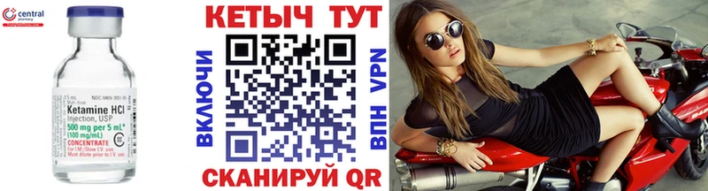 Кетамин VHQ  купить наркотик  Евпатория 