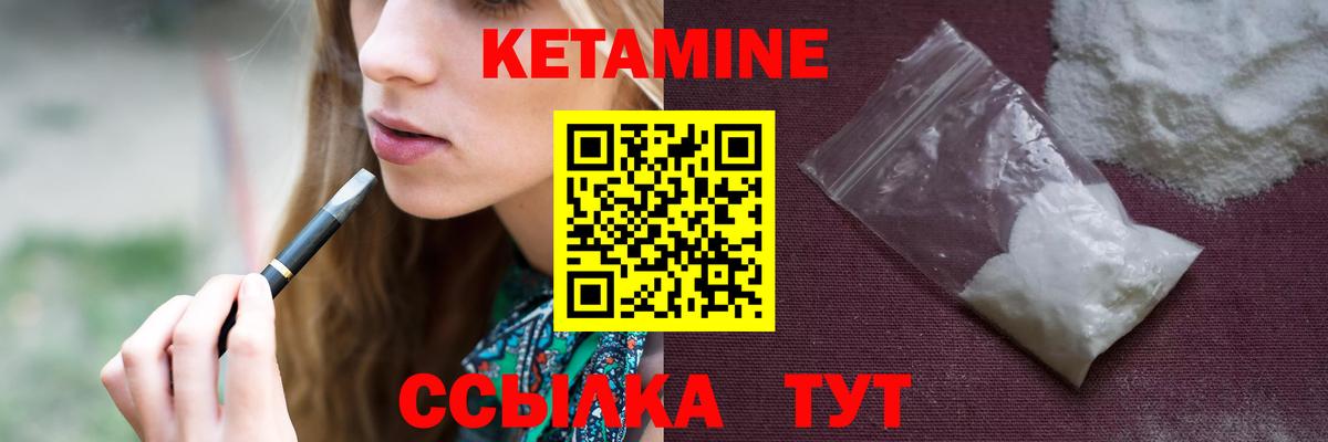 КЕТАМИН ketamine  Вход с VPN  Евпатория 