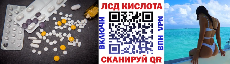 ЛСД экстази кислота  Евпатория 