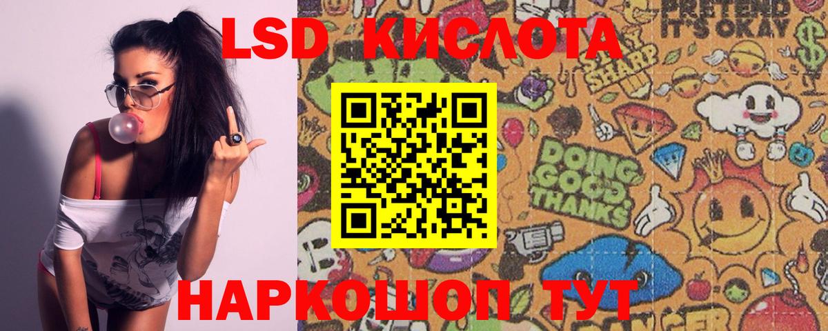 Евпатория  Лсд 25 экстази кислота  Вход с VPN  Лсд 25 экстази кислота 
