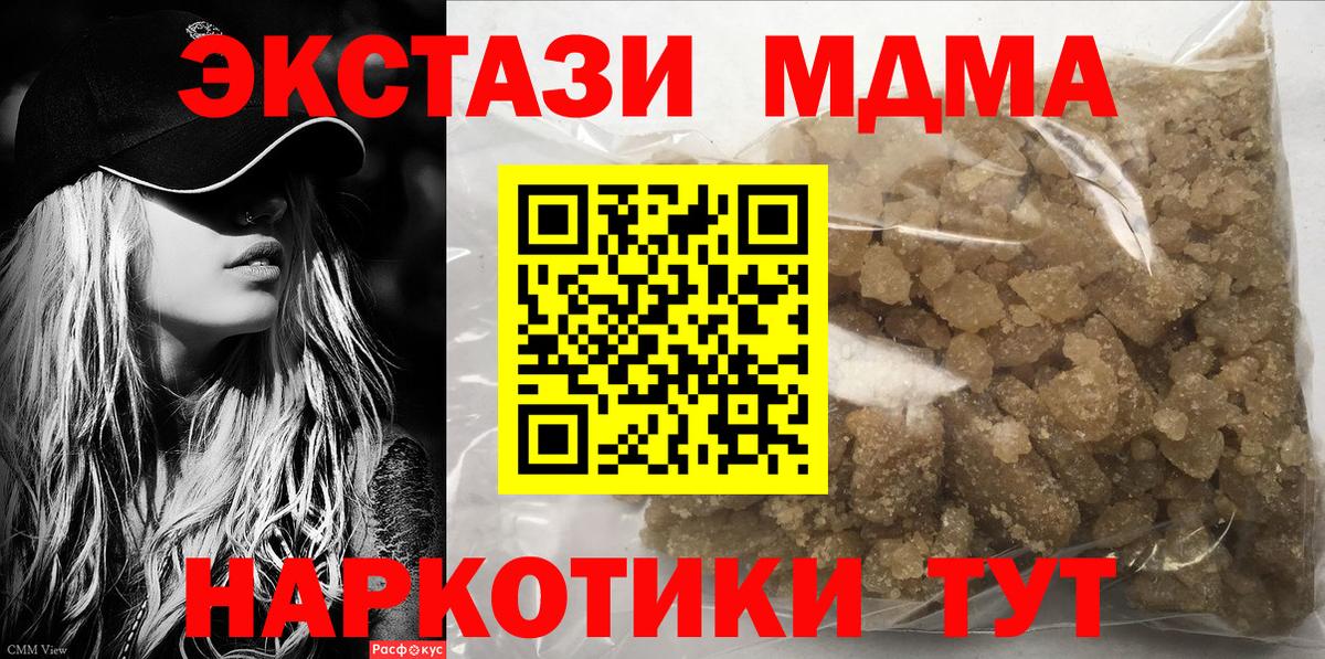 МДМА  Вход с VPN  MDMA VHQ  Евпатория  МДМА crystal 