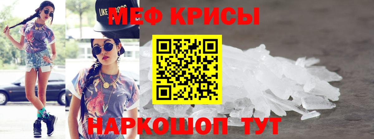 наркошоп  МЯУ-МЯУ  Вход с VPN  Мефедрон мяу мяу  Евпатория 