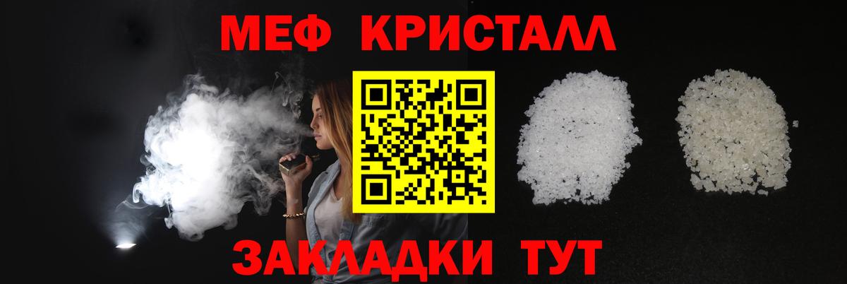 МЕФ мука Евпатория
