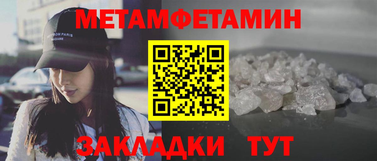 Первитин Декстрометамфетамин 99.9% Евпатория