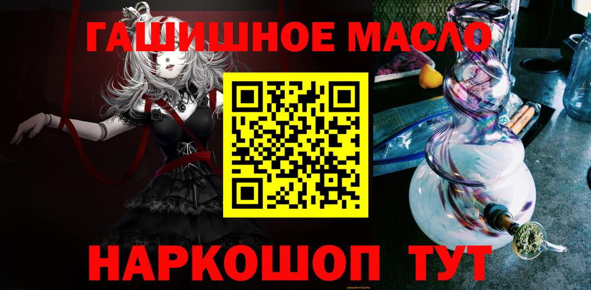 Дистиллят ТГК вейп  Дистиллят ТГК жижа  Вход с VPN  где найти наркотики  Евпатория 